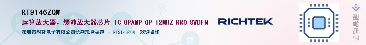 RT9146ZQWӦ-ǵ