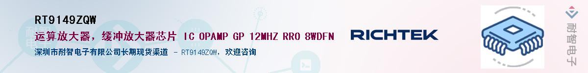 RT9149ZQWӦ-ǵ