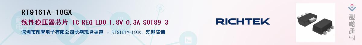 RT9161A-18GXӦ-ǵ