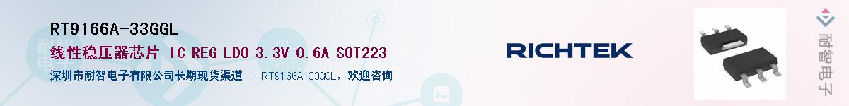 RT9166A-33GGLӦ-ǵ