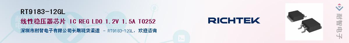 RT9183-12GLӦ-ǵ