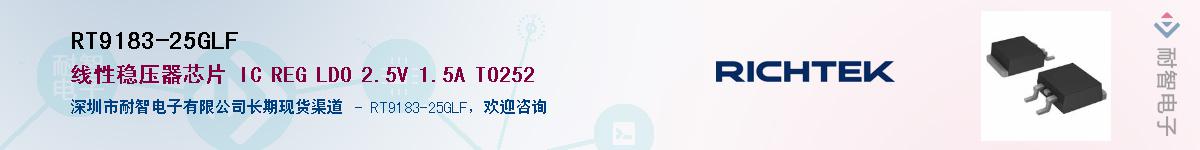 RT9183-25GLF��Ӧ��-���ǵ���