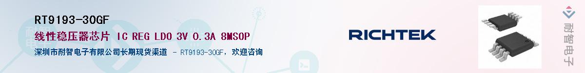 RT9193-30GFӦ-ǵ