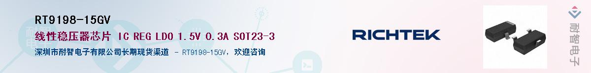 RT9198-15GV��Ӧ��-���ǵ���