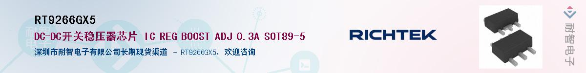 RT9266GX5Ӧ-ǵ