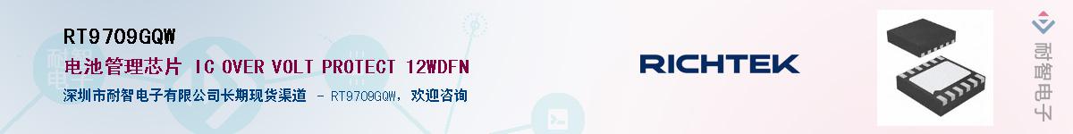 RT9709GQWӦ-ǵ