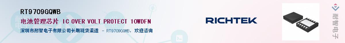 RT9709GQWBӦ-ǵ