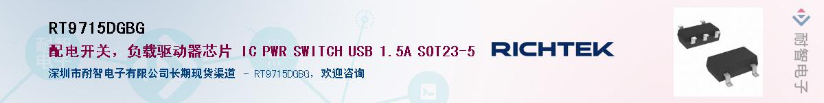 RT9715DGBG��Ӧ��-���ǵ���