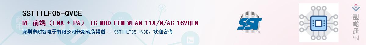 SST11LF05-QVCEӦ-ǵ