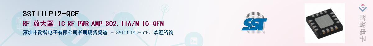 SST11LP12-QCFӦ-ǵ