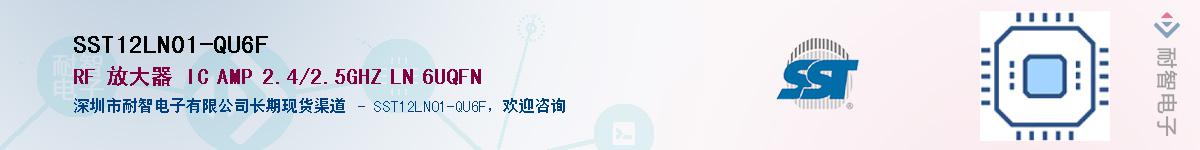 SST12LN01-QU6FӦ-ǵ