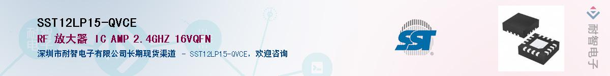 SST12LP15-QVCEӦ-ǵ