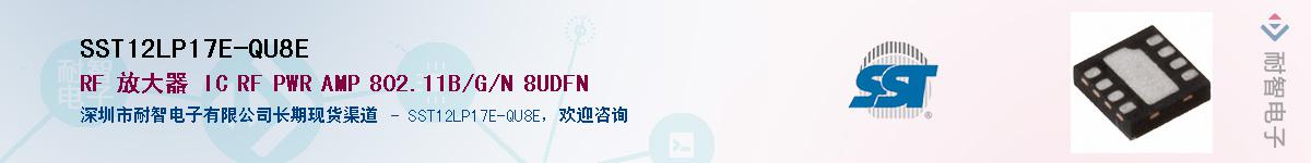 SST12LP17E-QU8EӦ-ǵ