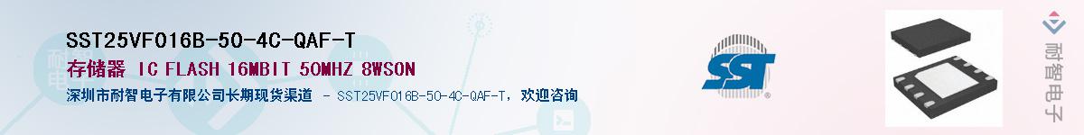 SST25VF016B-50-4C-QAF-TӦ-ǵ
