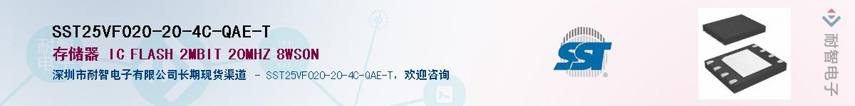 SST25VF020-20-4C-QAE-TӦ-ǵ