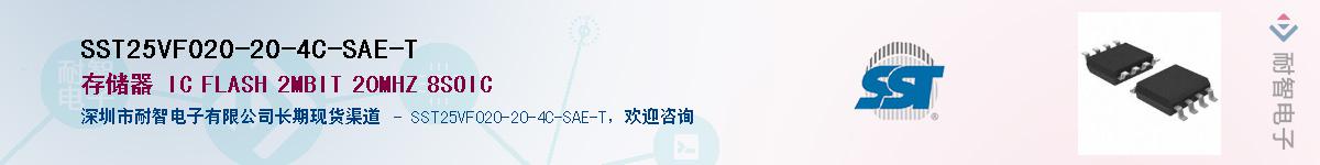 SST25VF020-20-4C-SAE-TӦ-ǵ