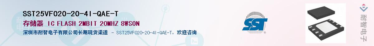 SST25VF020-20-4I-QAE-TӦ-ǵ