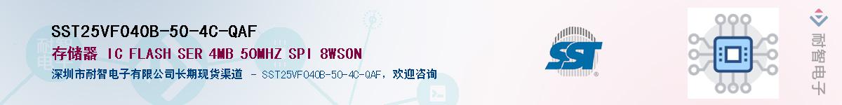 SST25VF040B-50-4C-QAFӦ-ǵ