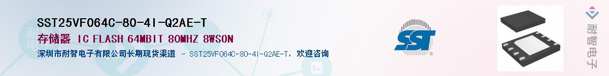 SST25VF064C-80-4I-Q2AE-TӦ-ǵ