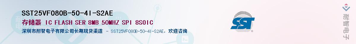 SST25VF080B-50-4I-S2AEӦ-ǵ