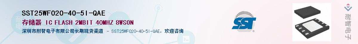 SST25WF020-40-5I-QAEӦ-ǵ