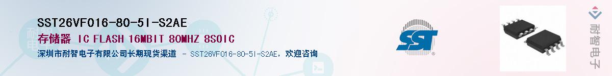 SST26VF016-80-5I-S2AEӦ-ǵ
