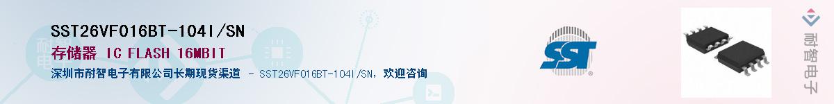 SST26VF016BT-104I/SNӦ-ǵ