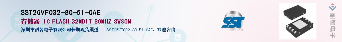 SST26VF032-80-5I-QAEӦ-ǵ