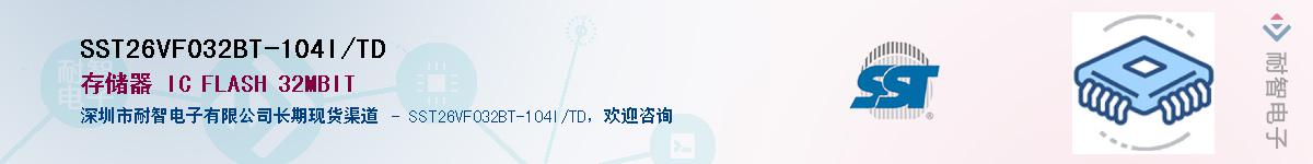 SST26VF032BT-104I/TDӦ-ǵ