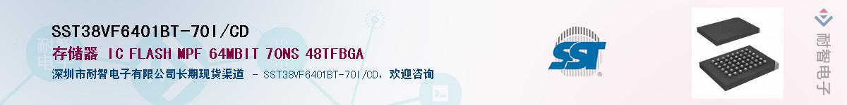 SST38VF6401BT-70I/CDӦ-ǵ