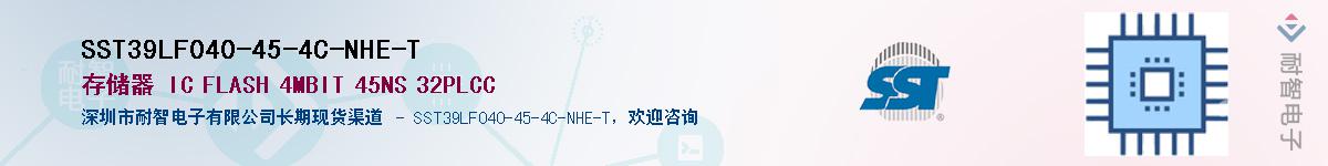 SST39LF040-45-4C-NHE-TӦ-ǵ