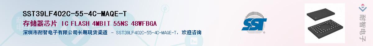 SST39LF402C-55-4C-MAQE-TӦ-ǵ