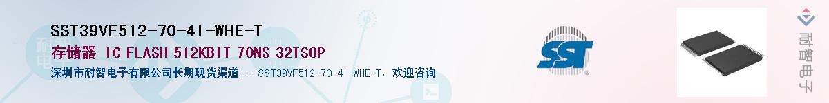 SST39VF512-70-4I-WHE-TӦ-ǵ