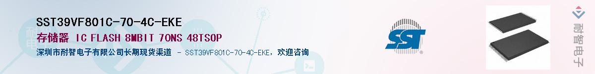 SST39VF801C-70-4C-EKEӦ-ǵ