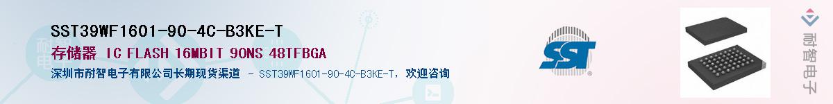 SST39WF1601-90-4C-B3KE-TӦ-ǵ