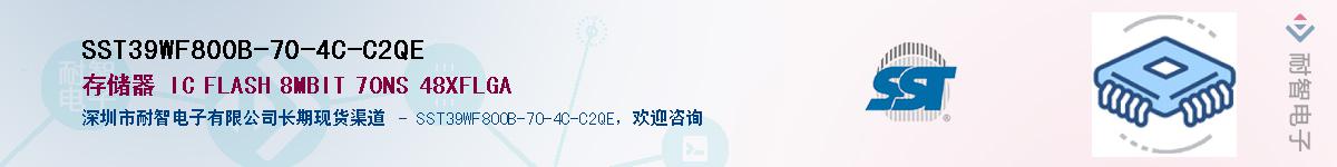 SST39WF800B-70-4C-C2QEӦ-ǵ