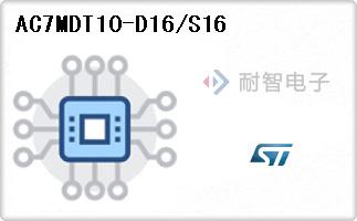 AC7MDT10-D16/S16