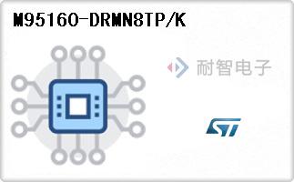 M95160-DRMN8TP/K