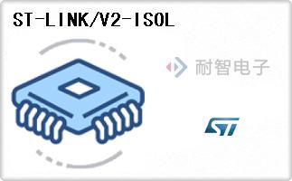 ST-LINK/V2-ISOL