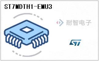 ST7MDTH1-EMU3