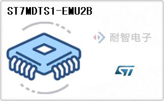 ST7MDTS1-EMU2B