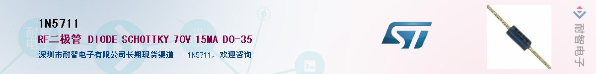 1N5711Ӧ-ǵ