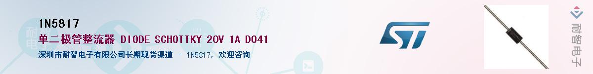 1N5817Ӧ-ǵ