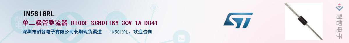 1N5818RL��Ӧ��-���ǵ���