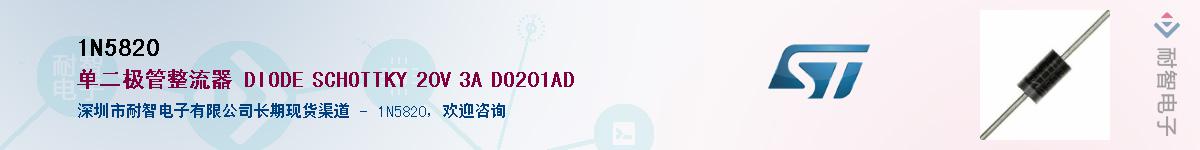 1N5820��Ӧ��-���ǵ���