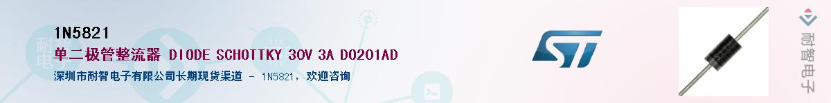 1N5821Ӧ-ǵ