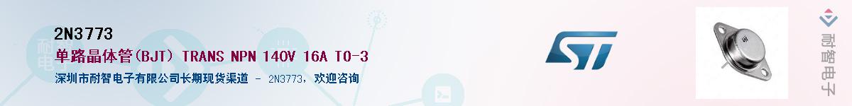 2N3773Ӧ-ǵ