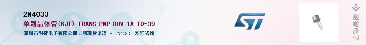 2N4033Ӧ-ǵ