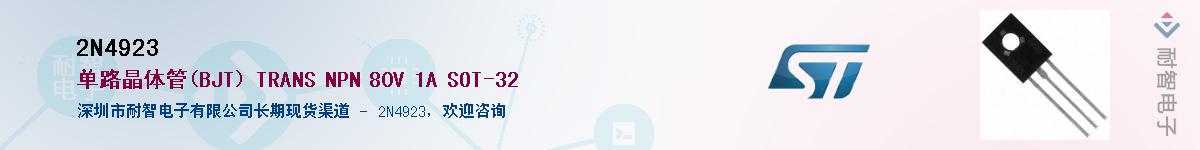 2N4923Ӧ-ǵ