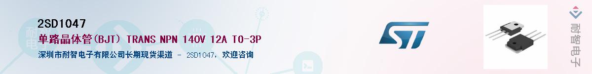 2SD1047Ӧ-ǵ